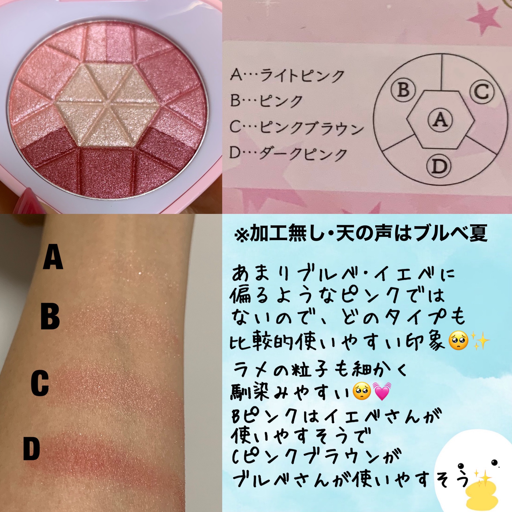 クライシス・ムーン・コンパクト アイシャドウ 色レビュー