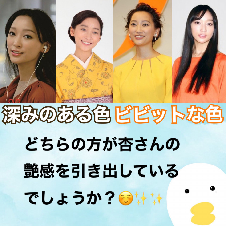 杏さんのパーソナルカラーは かんたん酢のcmが可愛い 骨色ちゃんねる