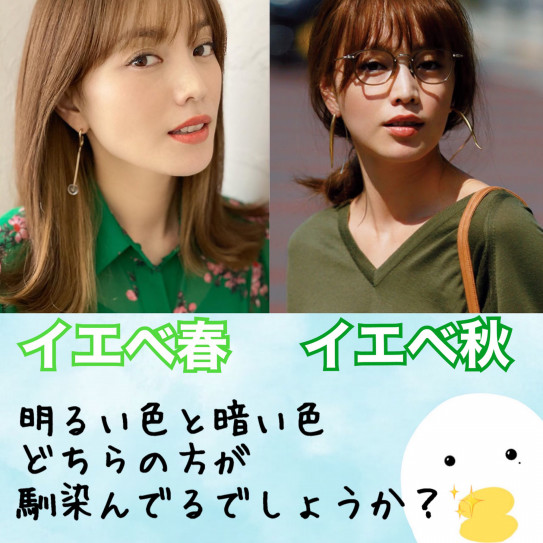 エビちゃんのパーソナルカラーは フルーツグラノーラ蛯原友里さん可愛すぎる Skeletoncolor 骨色ちゃんねる