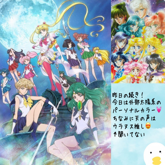 外部太陽系pc セラムンヲタが外部太陽系戦士のパーソナルカラーしてみた Skeletoncolor 骨色ちゃんねる