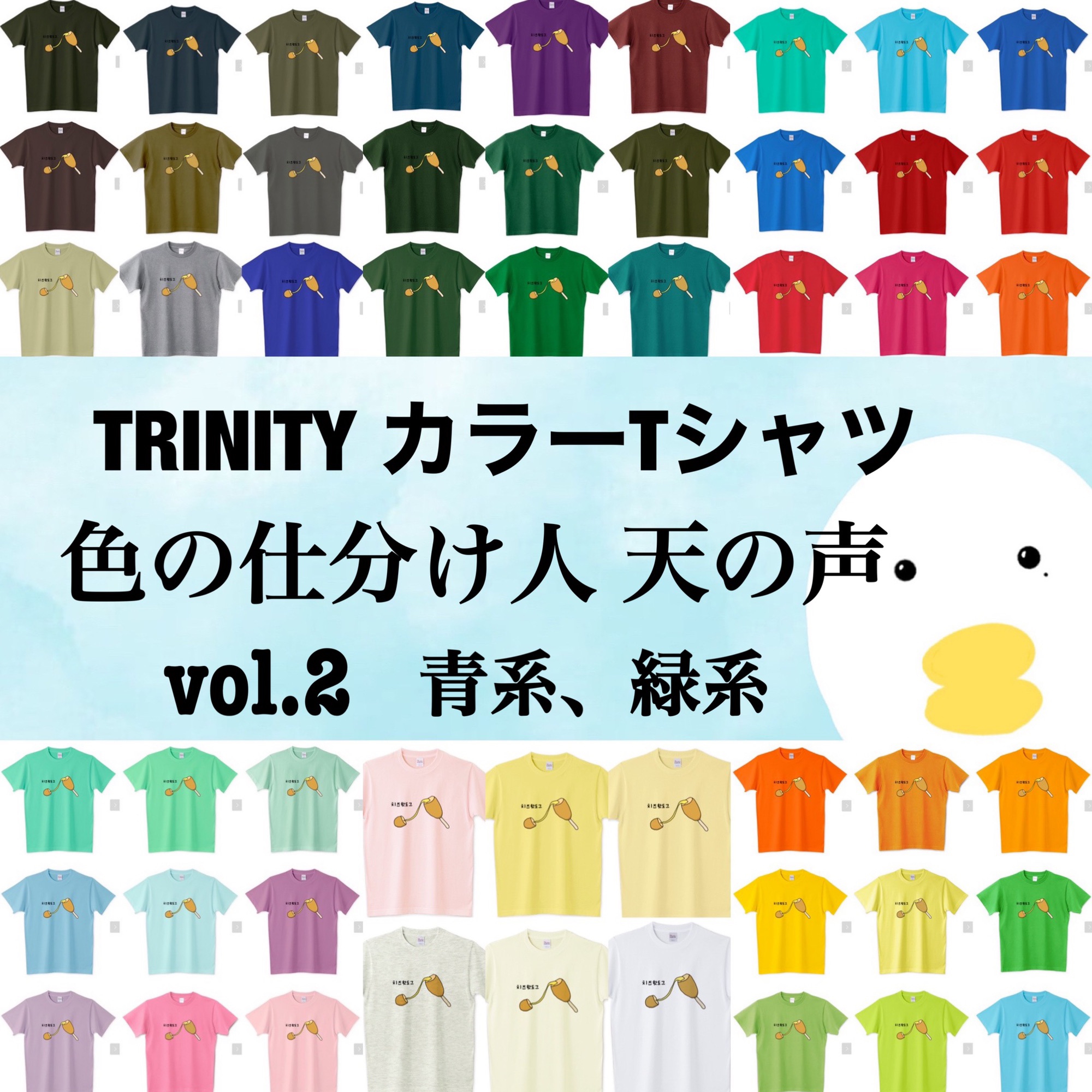 trinity クリアランス t シャツ