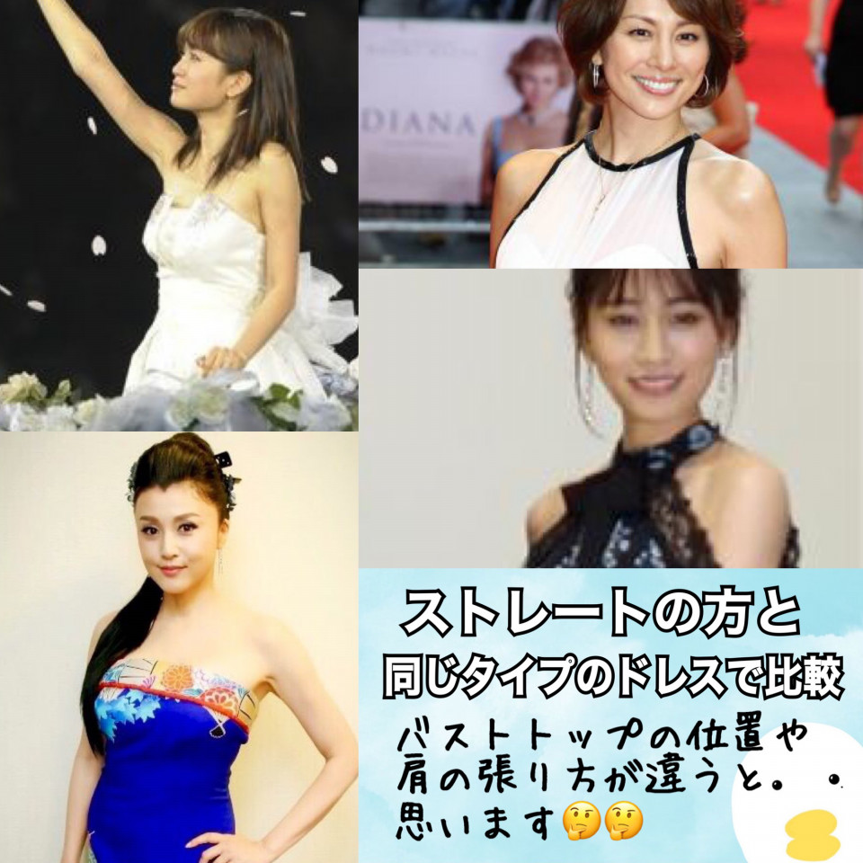 前田敦子 骨格タイプ