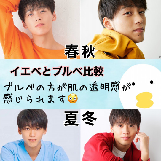 茶髪と黒髪どっち派 竹内涼真さんのパーソナルカラー診断考察 骨色ちゃんねる 茶髪と黒髪どっち派 竹内涼真さんのパーソナルカラー診断考察 骨色ちゃんねる