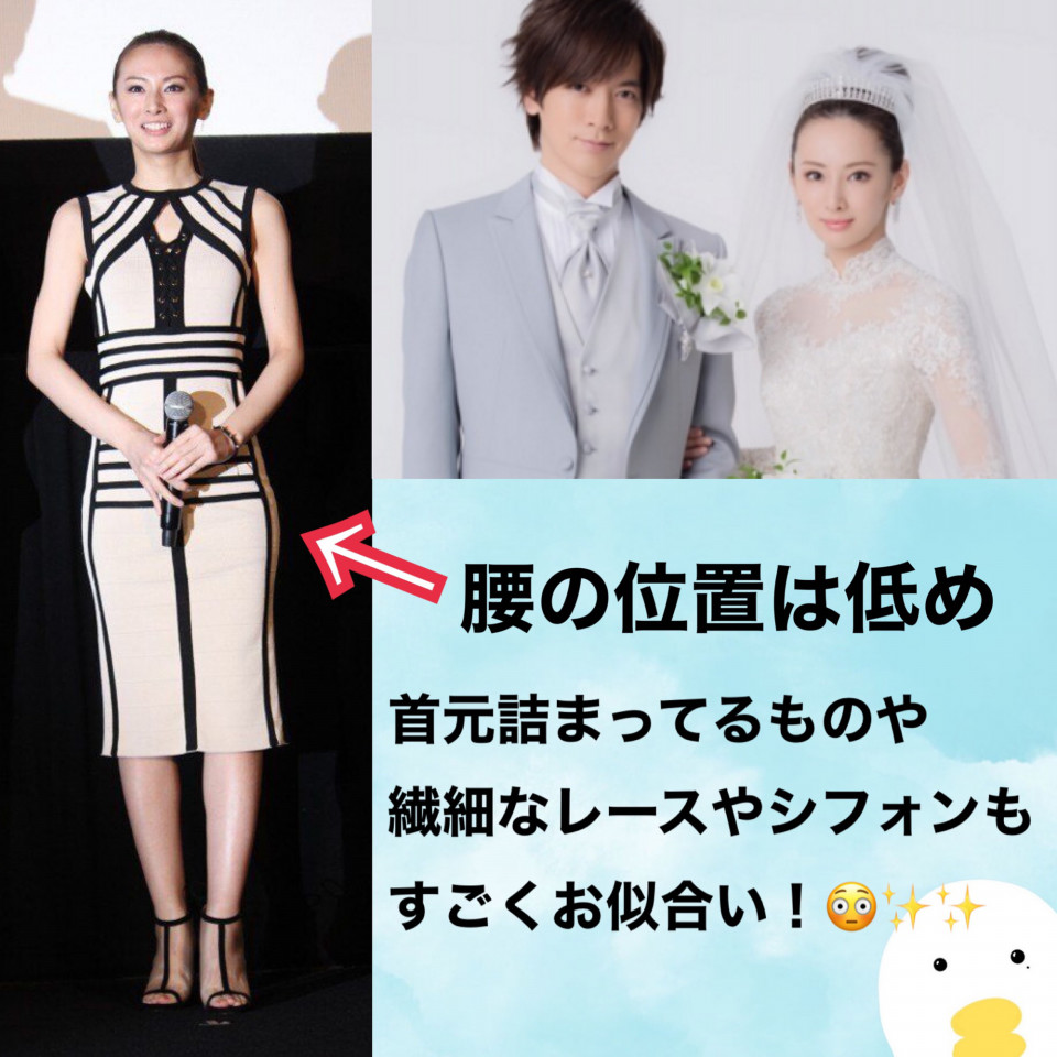 北川景子さんの骨格タイプは ウェディングドレスめちゃ似合ってましたよね 骨色ちゃんねる