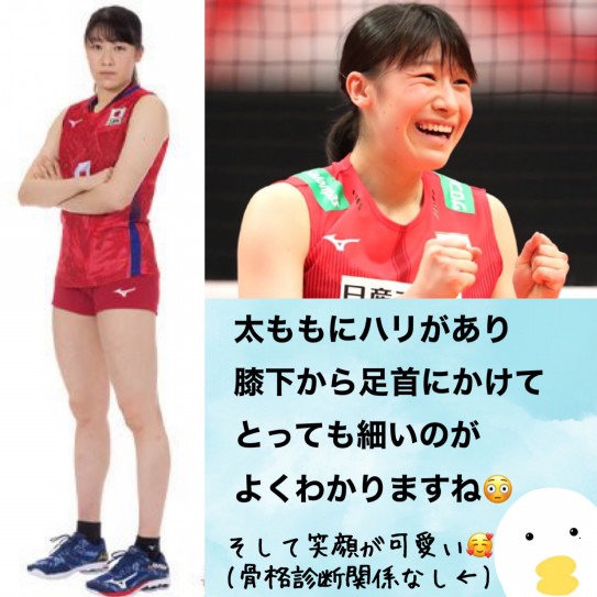 女子バレー初戦白星 石川真佑ちゃんの骨格タイプは 骨色ちゃんねる