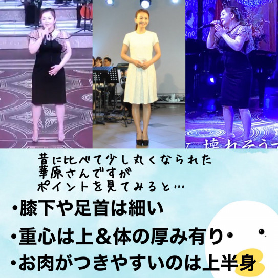 華原朋美さんの骨格タイプは アウトデラックスで感動した天の声 骨色ちゃんねる 華原朋美さんの骨格タイプは アウトデラックスで感動した天の声 骨色ちゃんねる