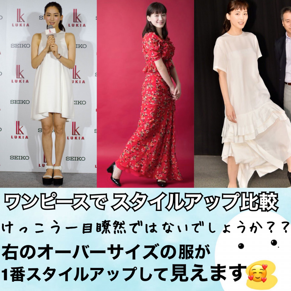 綾瀬 はるか 骨格