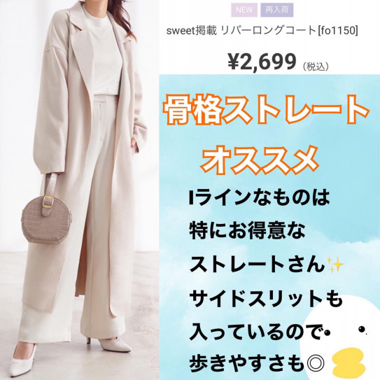 Grl ランキング上位アウター 骨格タイプ別オススメなライン ง ว 骨色ちゃんねる