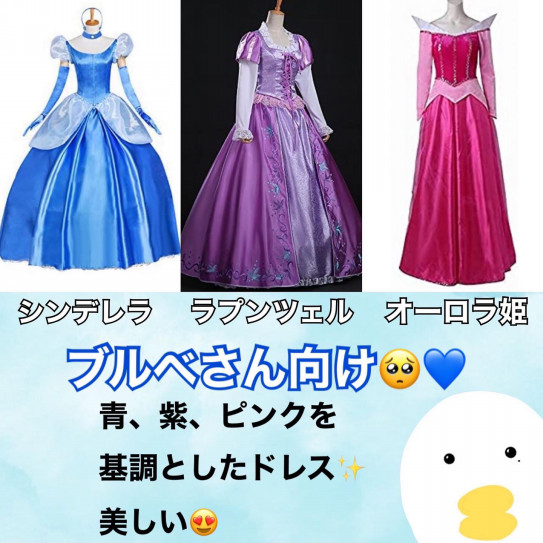 いつになっても憧れ ディズニープリンセスドレスイエベブルベ仕分け 骨色ちゃんねる