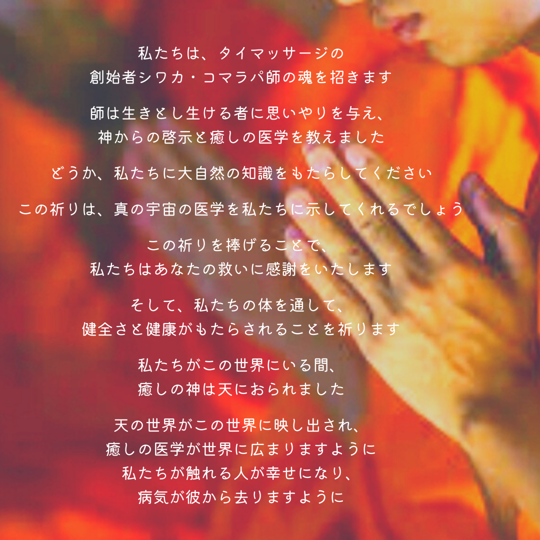 祈り Matsurica Ishigaki