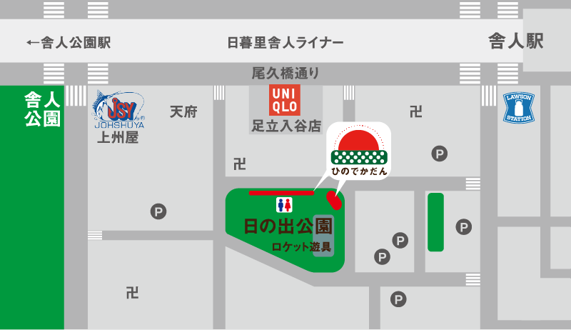 Access ひのでかだん 足立区 入谷日の出公園 ボランティア花壇