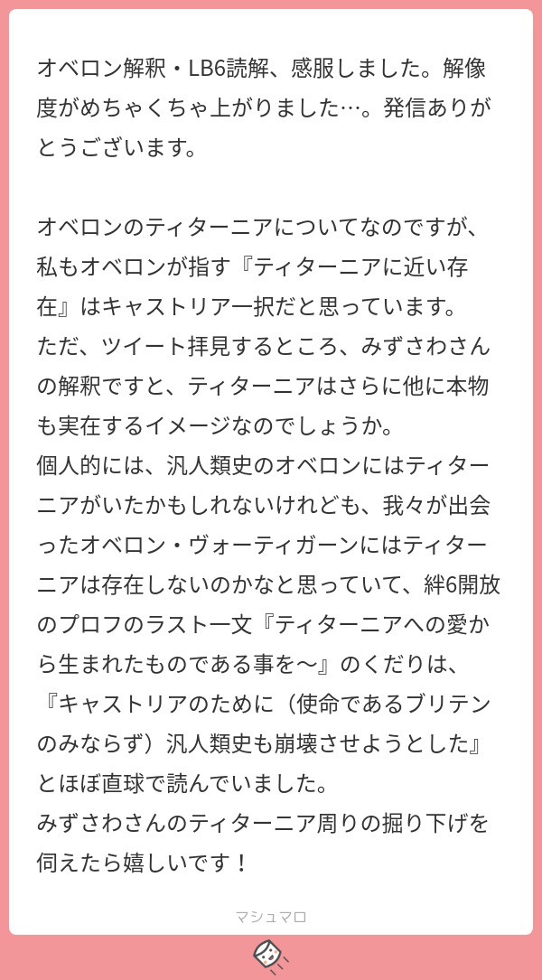 オベロンについての質問と回答まとめ 水沢教会