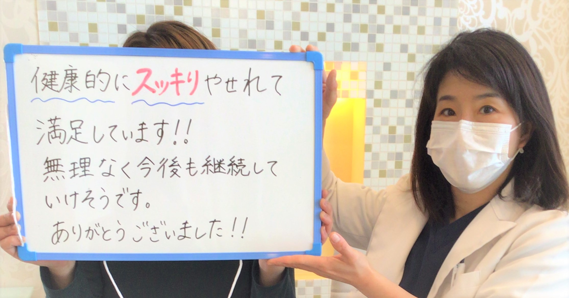 産後ダイエットを受けられた方の喜びの声を頂きました【高槻てんじんまち整体院】 | 高槻市の保育士常駐 産後骨盤矯正専門 託児付 高槻てんじんまち整体院