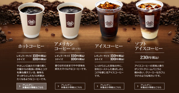ミニストップのカフェラテ的存在の ソフトアイスコーヒー 生きることが合格点 それからは加点式