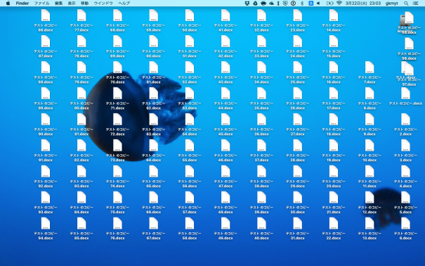 デスクトップにファイルがたくさんあると起動が遅くなる Macで試してみる 生きることが合格点 それからは加点式