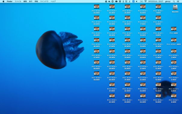 デスクトップにファイルがたくさんあると起動が遅くなる Macで試してみる 生きることが合格点 それからは加点式
