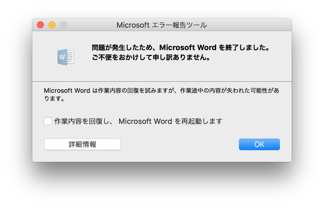 microsoft word keeps crashing mac catalina