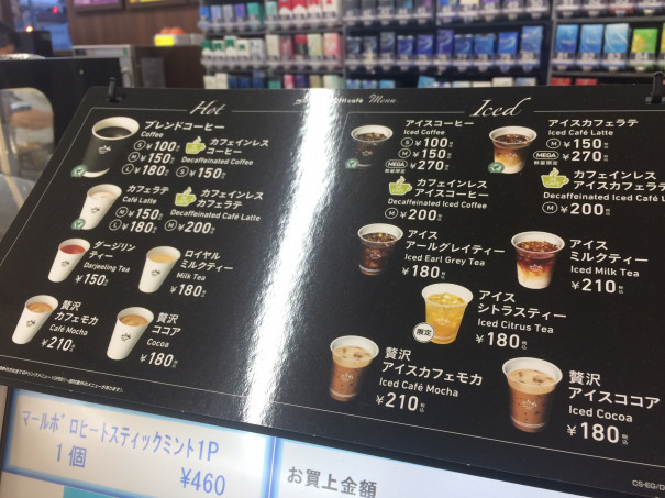 ちょっと癖になるローソン アイスシトラスティー を飲んでみた 生きることが合格点 それからは加点式