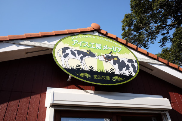 アイス工房メーリアで ジェラート 東戸塚 たべのみくらし