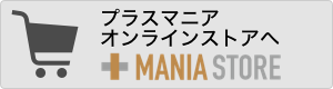 Hi+bachi | PLUS MANIA