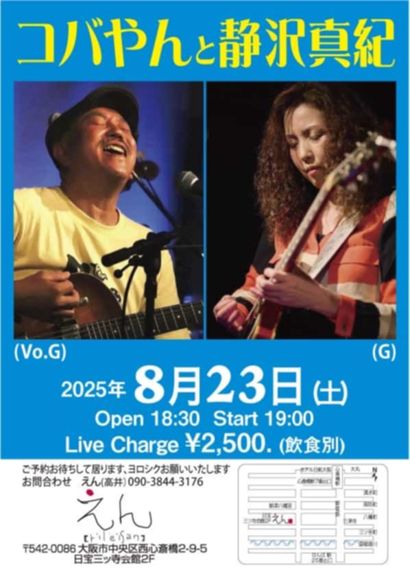 コバやんオフィシャルウェブサイト