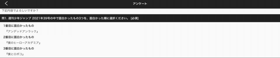 週刊少年ジャンプ 21年39号を読んでみた だいだい舎 週刊少年ジャンプ 21年39号を読んでみた だいだい舎