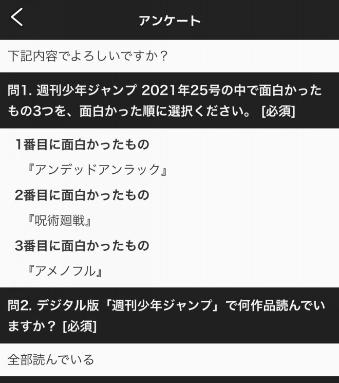 週刊少年ジャンプ21年25号を読みました だいだい舎