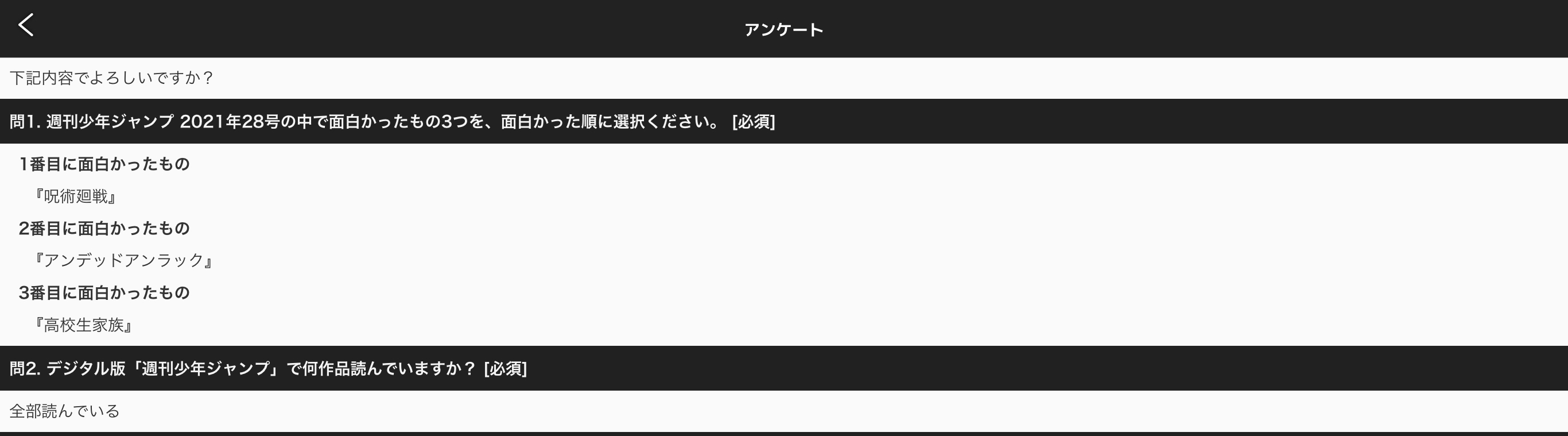 週刊少年ジャンプ 21年28号を読んでみた だいだい舎