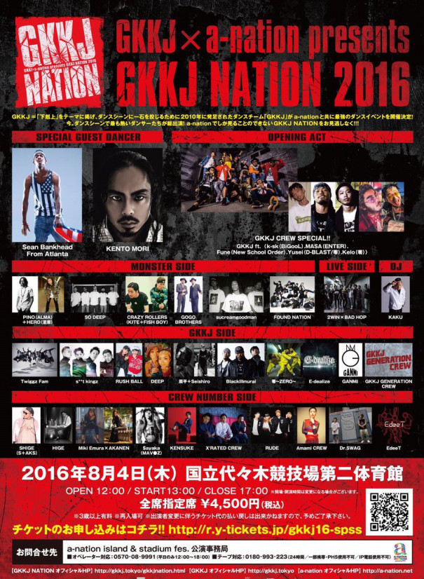 Gkkj A Nation Gkkj Nation 16 開催 Encount