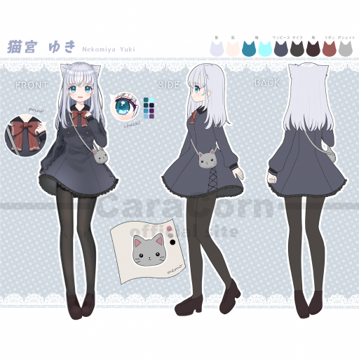 三面図 ㅤ Caracorn Official Site