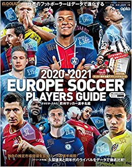 サッカー新聞エル ゴラッソ Hayashi Morita Best Free Digital Books