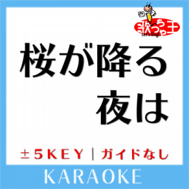 さくらんぼ 大塚愛 歌っちゃ王 ガイドメロなしカラオケ