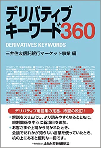 三井住友信託銀行マーケット事業 | Nishimura Watanabe Free Digital