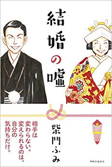 結婚の嘘 Pdf無料ダウンロード Gregoire Lire Vos Livres Preferes