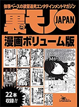 裏モノｊａｐａｎ漫画 コミック ボリューム版 裏モノレディーとヤッた読者ついに現る 駅で困ってるガイジンちゃんとセックスする方法 お久しぶりです しのです 社会人になってもドｍが治りませんダウンロード Grace Gabriel Download Pdf Books