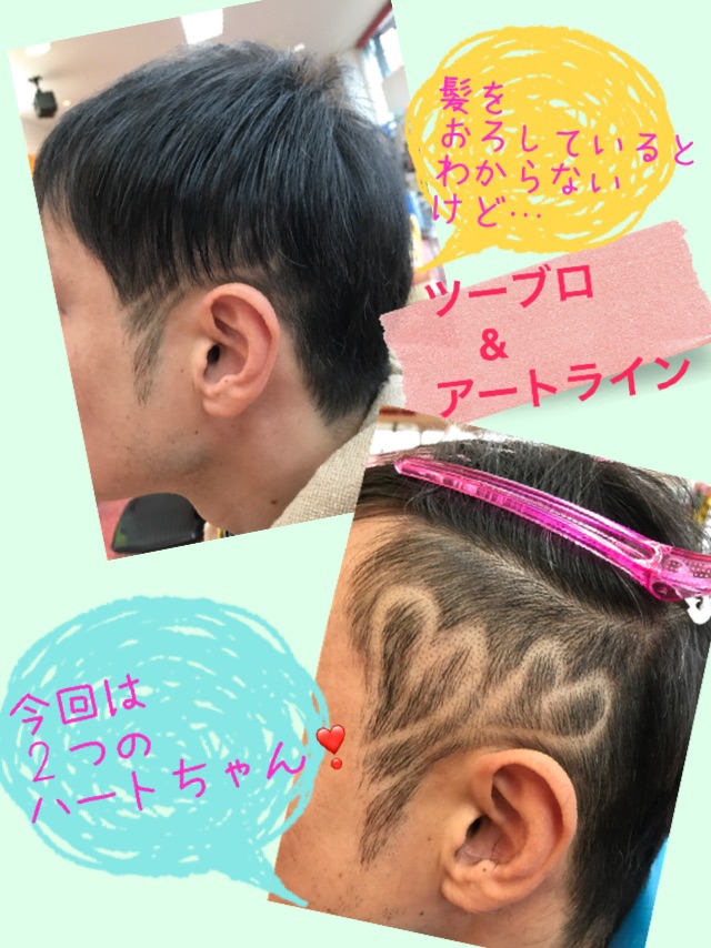 ツーブロ アートライン M2 Hairline