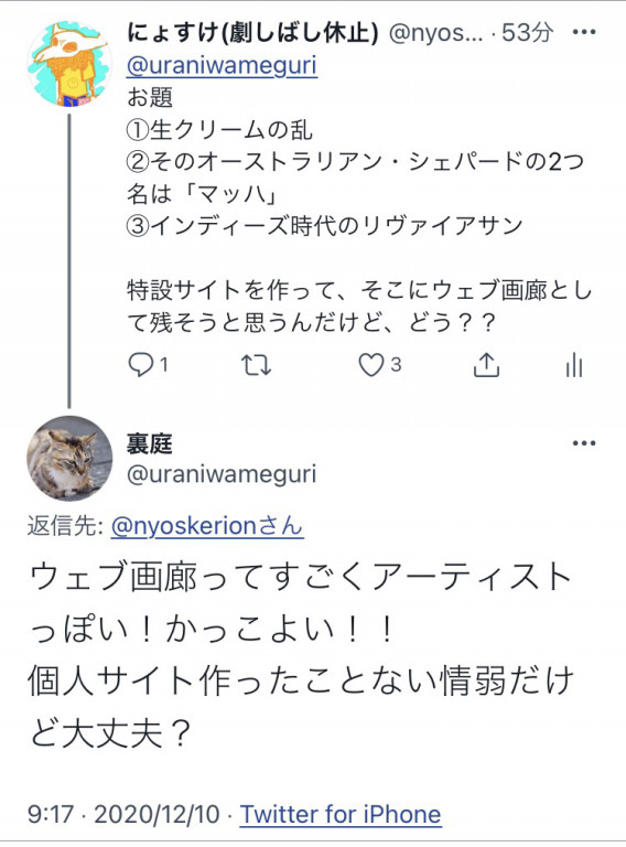 無茶振り画廊 とは 無茶振り画廊 無茶振り画廊 とは 無茶振り画廊