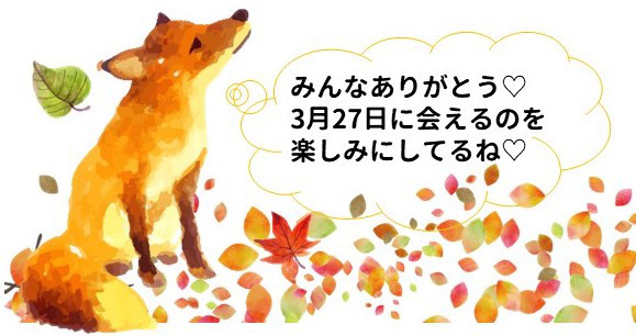 待っててくれてありがとう ごんちゃんも感激 Thanks Caregivers Project