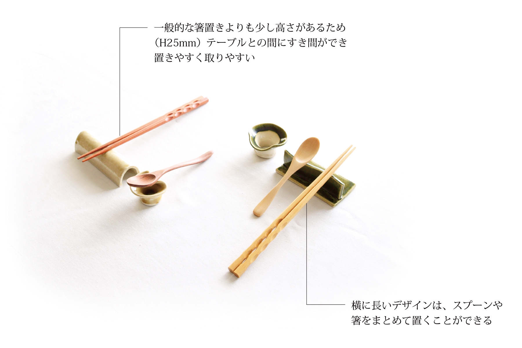 箸置き・スプーン置き | ヤサシサノカタチ。