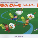 文響社 編集 Ishii Matsuda Free Books