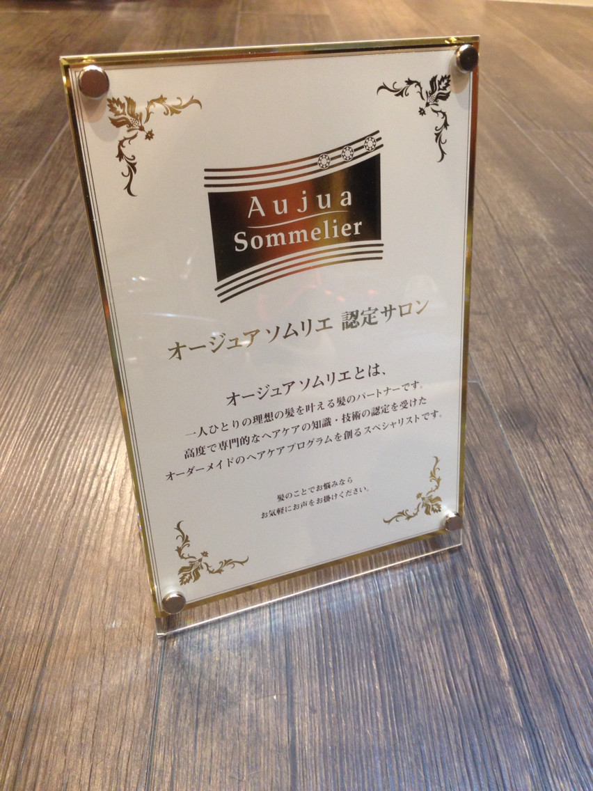 神戸でも数少ない オージュアソムリエ認定サロン Shiomi H 神戸でも数少ない オージュアソムリエ認定サロン Shiomi H