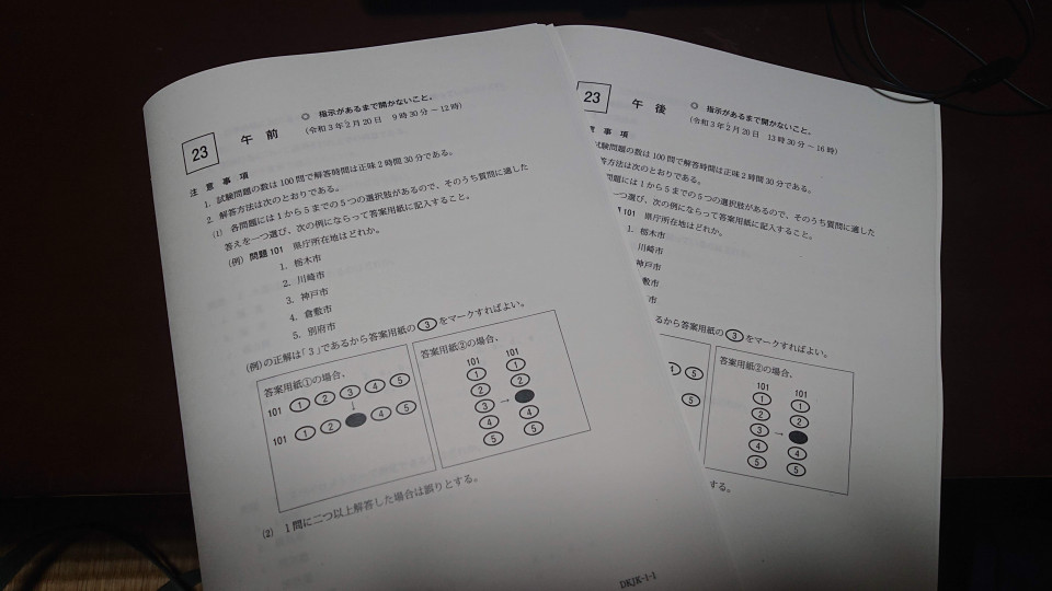 国家試験が終わりました 広島都市学園大学 言語聴覚専攻科