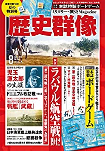 無料ダウンロード歴史群像 19年 08 月号 雑誌 Pdf Ella Free Digital Books Online 211