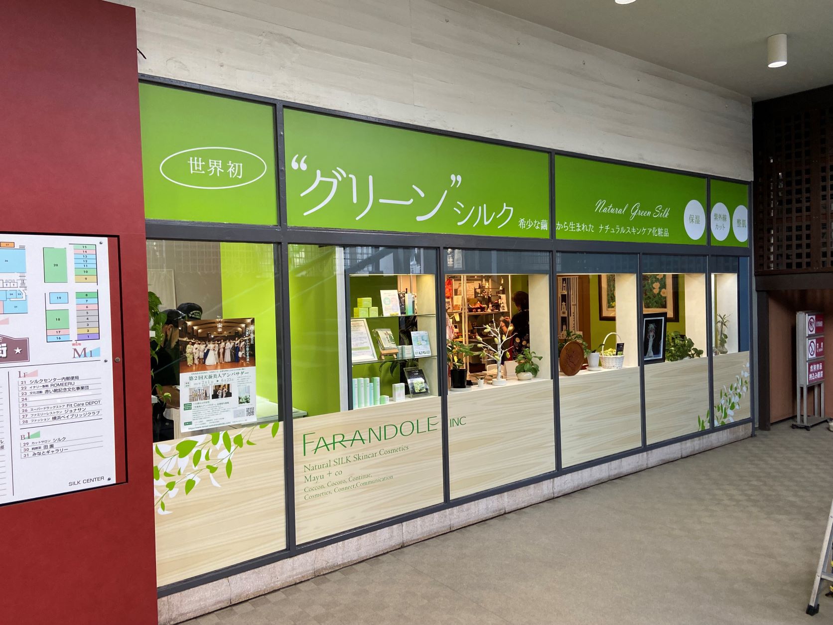 SilkSalon Farandole SilkSalon Farandole