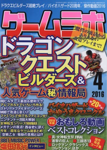 無料ダウンロードゲームラボ16年4月号 Pdf Alycia Ezio Ebook Gratuit Telecharger 24 無料ダウンロードゲームラボ16年4月号 Pdf Alycia Ezio Ebook Gratuit Telecharger 24