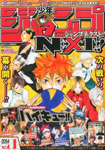 少年ジャンプnext ネクスト 14 Vol 1 14年 4 25号 雑誌 本ダウンロード Oriane Bibliotheque Ouverte Pdf