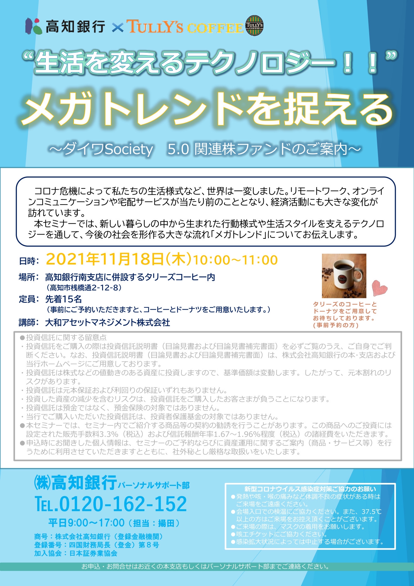 タリーズコーヒー 高知桟橋通り店の記事一覧 : ページ1