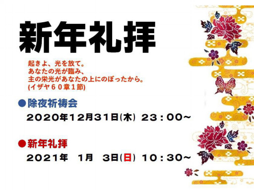 沖縄第一聖潔教会