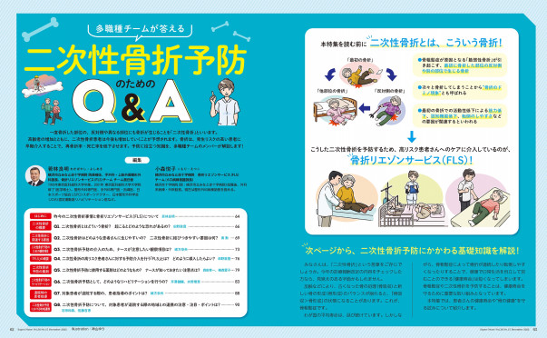 月刊 エキスパートナース22年12月号 Vol 38 No 15 エキスパートナースweb
