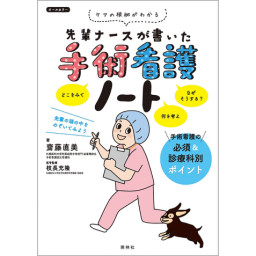 年05月の記事一覧 エキスパートナースweb